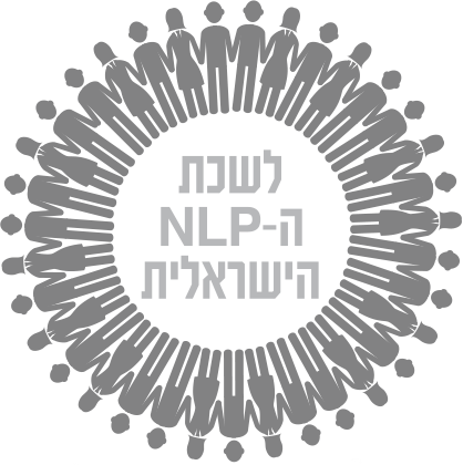 לשכת NLP הישראלית באפור